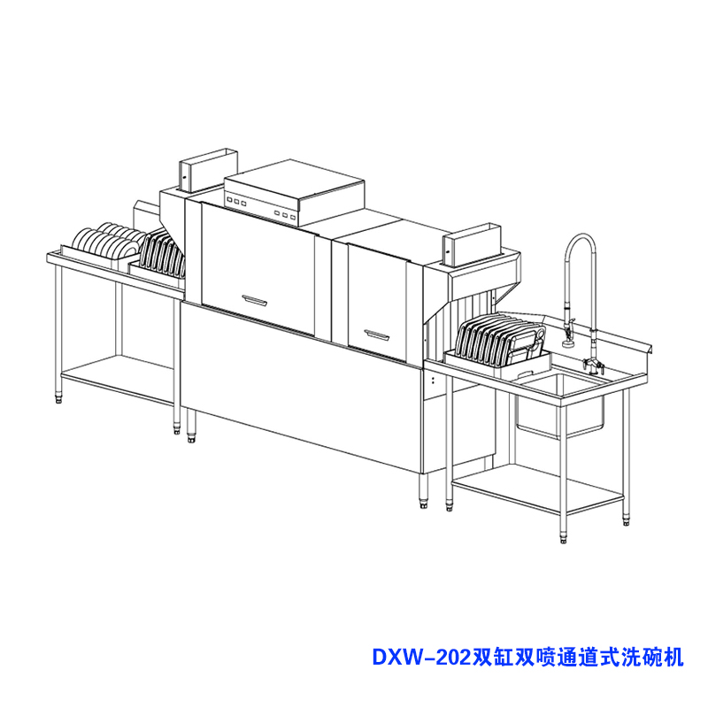 ?DXW-202雙缸雙噴通道洗碗機(jī)