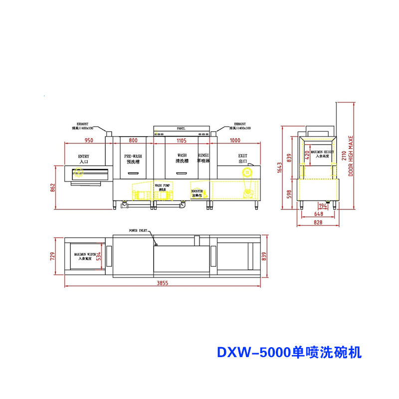 DXW-5000E長龍式洗碗機